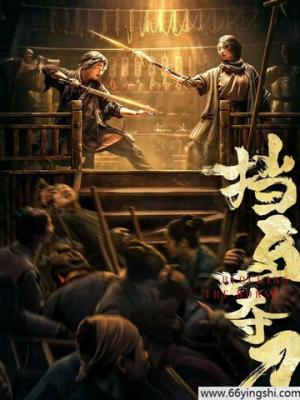 魔改古装台词图鉴 短剧封面
